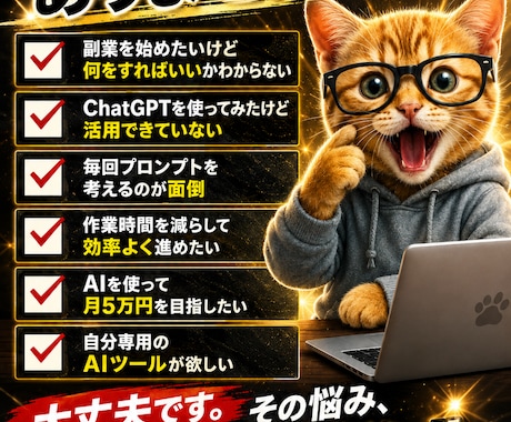 月5万を目指す初心者専用ツールを作ります 学ぶより使うだけの専用AI副業ツール イメージ2