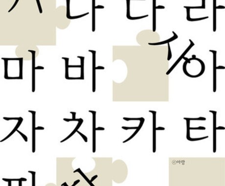 韓国語翻訳します！！ イメージ1