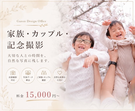 家族・カップル・友達記念撮影の出張撮影します イメージ1