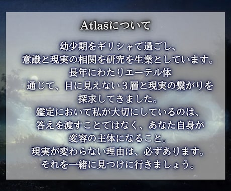 あなたの霊的感受性を開花させ日常の違和感を暴きます 生まれ持った資質を読み解き秘められた可能性を発見する イメージ2