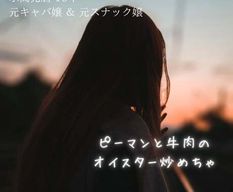 5分だけでもOK!なんでもお話聞きます 元キャバ嬢、元スナックスタッフが、やさしくお話ききます! イメージ1