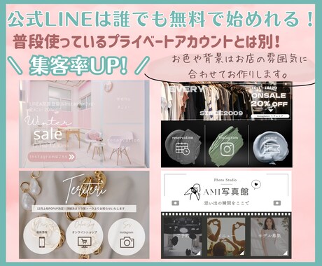 公式LINEのリッチメニュー画像作成します トーク内に表示できるメニュー画面のデザインを作成します。 イメージ2