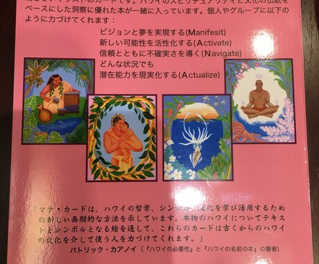 人間関係、恋愛、仕事、お金、将来などみれます 具体的なメッセージが欲しい時は、マナカードがおススメ！ イメージ2