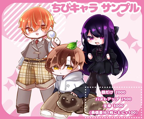 ちびキャラ描いていきます キャラの形は固まっているのにイラストにできない…という方へ イメージ1
