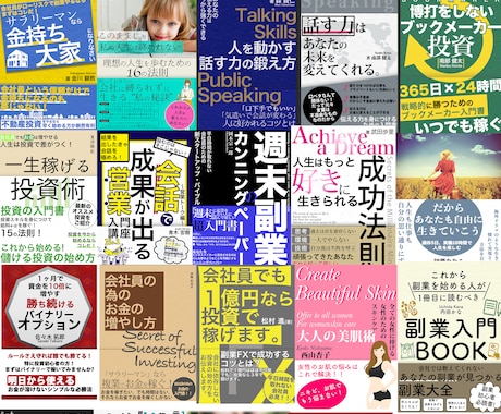 読まれる電子書籍の表紙作ります 電子書籍の表紙作り8年のプロがあなたの表紙を作ります イメージ1