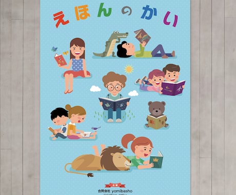 イラストメインで目に留まるポスター作ります ゆるめイラスト＆シンプルデザインで瞬時に伝わる！届きます！ イメージ2