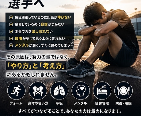箱根駅伝優勝区間賞経験者が長距離の相談に乗ります 箱根駅伝優勝・区間賞経験者が長距離の悩みに答えます イメージ2