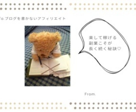あなたを笑顔にするきっかけを作ります 好きなことに使えるお金が＋〇〇万なら何に使いますか?? イメージ1