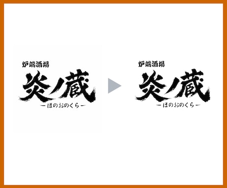 ロゴや画像をトレースしてデータ化します 丁寧なトレース、最短納品！！！ イメージ2