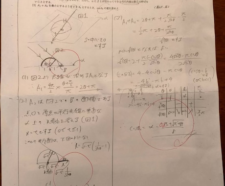 立体・体積に関連した大学入試問題と解答を提供します 東工大生が良問を精錬しました。 イメージ1