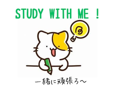 １人で学習できない方をワンコインでサポートします 大好評！集中できるオンライン自習室で、一緒に勉強しましょう！ イメージ1