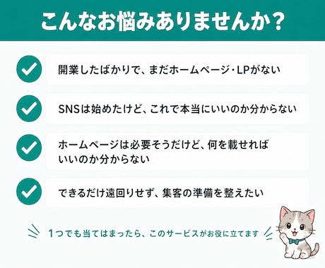 新規開業向けワードプレスのホームページ制作します ヒアリングから設計｜AI検索・SEOに強く更新も簡単 イメージ2