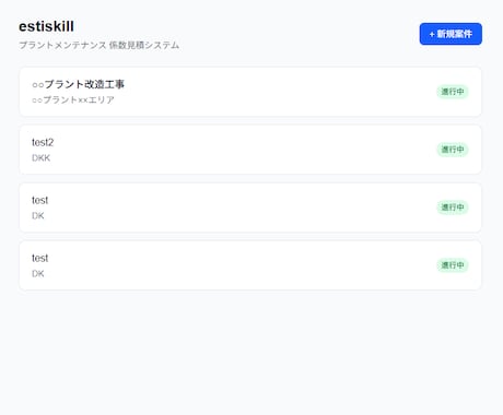 見積会議をAIが分析｜会社独自ルール自動生成します ベテランの経験を言語化｜新人でも精度の高い見積作成 イメージ1