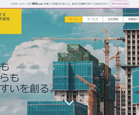 お手頃価格でWixでHP(ホームページ)制作します おしゃれで低価格なHPが欲しい方、知識のない方でも大歓迎！ イメージ2