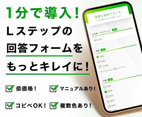 コピペで完了❗️Lステップの回答フォーム販売します ✅キレイなデザインで離脱を防止！✅成約率UP！✅利便性UP！ イメージ1