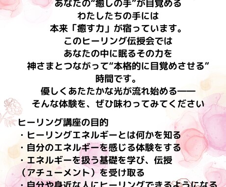 神さまヒーリング伝授します すべての高次元の存在をつながり、ヒーリング技術を獲得します イメージ1