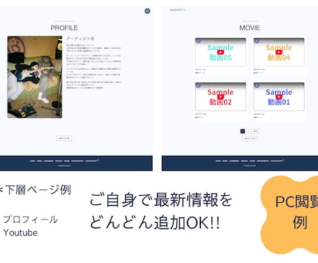 WordPressで更新簡単HPを制作します ⭐︎アーティスト/バンド向け WordPressサイト☆ イメージ2