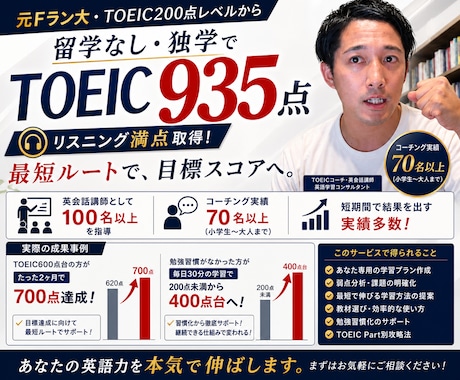 留学なし独学で伸ばした勉強法で徹底指導します 遠回りしない。あなただけのオリジナル最短ルートを。 イメージ1