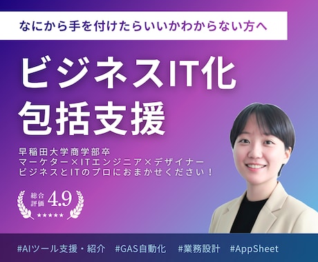 要件定義・システム開発・運用まで長期伴走いたします ※既存クライアント様専用。貴社経営を全力で支援します イメージ1