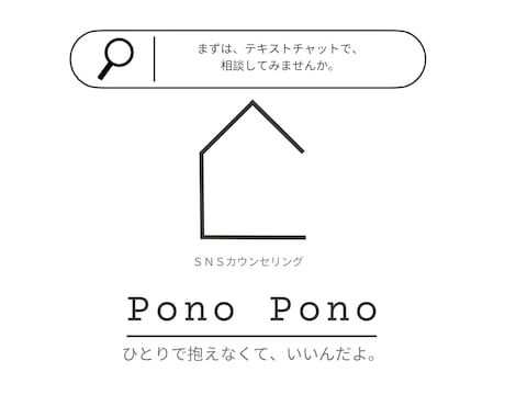 話すのが苦手な方はSNSカウンセリングに向いてます 繊細な人ほど人間関係に悩みやすい。少し一息していきませんか？ イメージ1