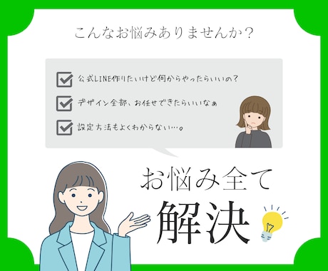LINEリッチメニュー作成から設定まで承ります 修正無制限！丁寧なヒアリングでオリジナルのデザイン作成！ イメージ2