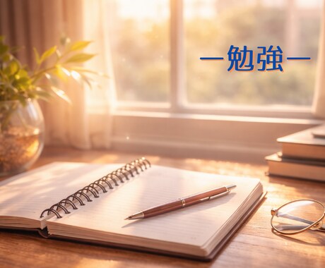 算命学で人生の運気と転機を丁寧に読み解き鑑定します 宿命と運勢から、過去から未来を整理し、進む方向をお伝えします イメージ2