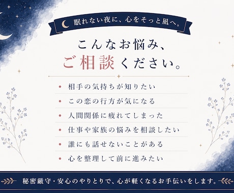 カードで恋愛・仕事・人間関係などのお悩みを占います 心に寄り添い、誠実にカードを読み解きます イメージ2