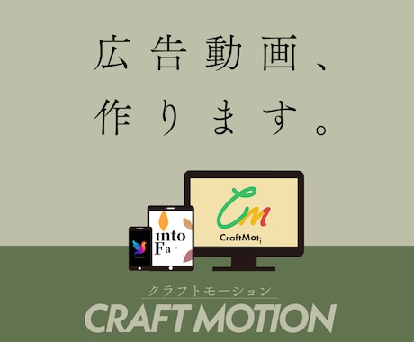 アニメーション広告動画を制作します 伝わる動画広告をリーズナブルに！ イメージ1