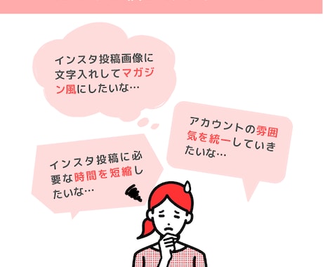 SNSの投稿・広告画像をデザインします アイキャッチ抜群！インスタ投稿画像のデザイン作成♪女性向け イメージ2