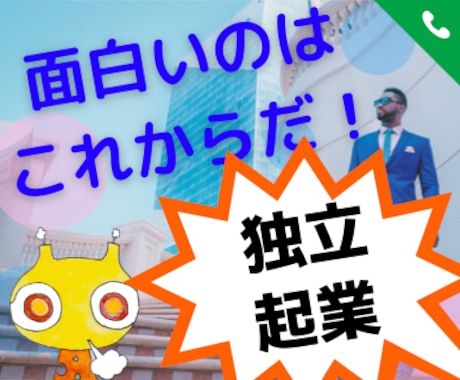 退職・独立したい！でも心配✦脱サラ起業家が聞きます いい年の勝負はハイリスク？強みはある？とにかく不安なんです… イメージ1