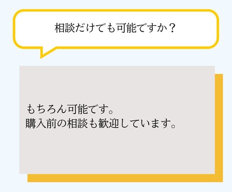 キャラや構成の違和感を整理します 違和感を整理することで、物語が動く状態にします。 イメージ2