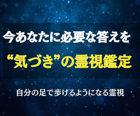 寄り添うのではなく、あなたに必要な答えを霊視します あなたが立ち止まった理由、霊視でそっとひも解きます イメージ2