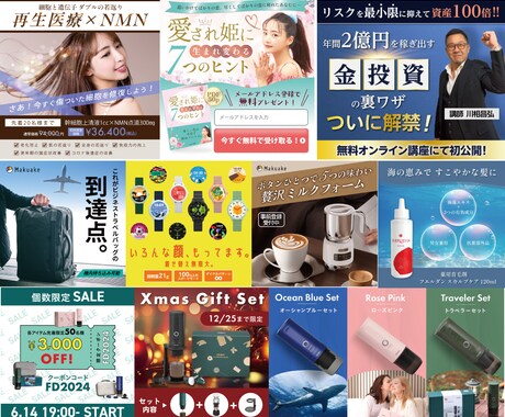 反応率UPのWEB画像作ります ターゲットに刺さる画像をお求めの方に！ イメージ2