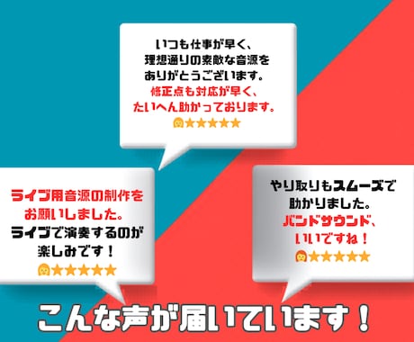 その歌みた、生ギターで本物のバンドサウンドにします 【プロの生ギター】歌ったみたオケフル尺再現・マイナー曲OK イメージ2