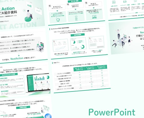 現役営業職が営業資料をブラッシュアップします 情報整理が得意◎既存の資料をわかりやすく伝わる資料に！ イメージ2