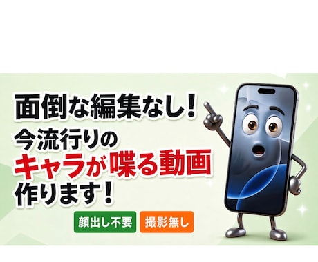 キャラクター動画作ります イメージ1