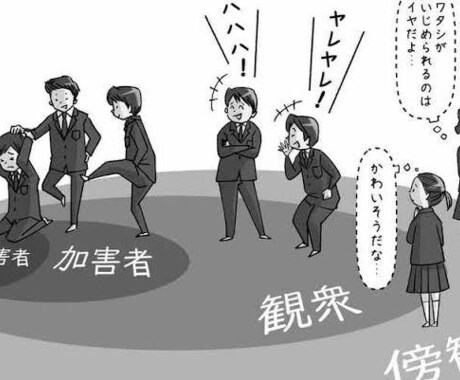 イジメの相談いくらでも乗ります イジメとかしょうもないもんで悩まんでええよ、ほんとに イメージ1