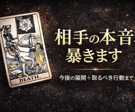 今の状況と最適な行動をはっきり伝えます モヤモヤを整理し次にどう動くか導きます イメージ2