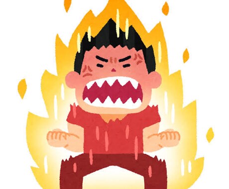 愚痴聞きます なーんで、こんなにイライラするの！？ふざけんな！ イメージ2
