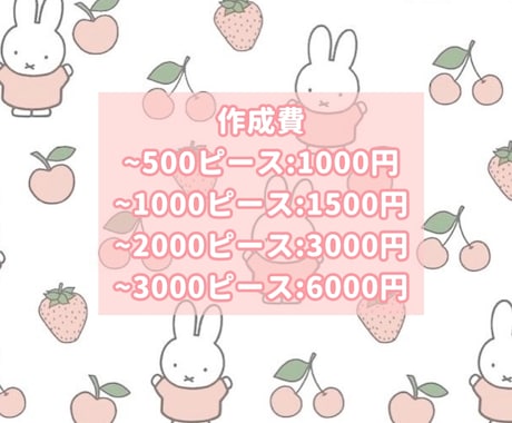 ジグソーパズル作成します 眠っているパズル、ありませんか？ イメージ2