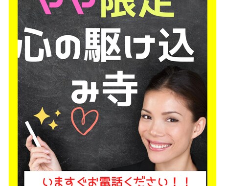 ママ限定ママの子育て悩み1分でも話聞きます 今すぐあなたの笑顔を一番見たいのは、一番近くにいる子供です！ イメージ1