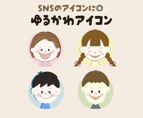 ほんわかゆるかわアイコン制作します アイコンにおすすめ！5月はオプション全て無料でお描きします！ イメージ1