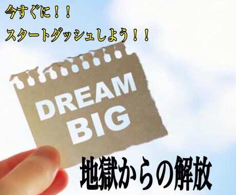 失敗しない【副業完全攻略マニュアル】をお渡しします 副業を始めたいと考えるあなたへ　下調べ必要なし イメージ1