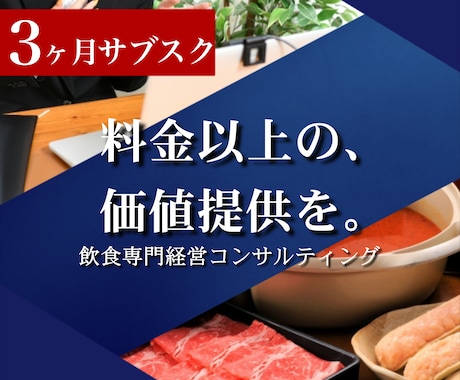 3ヶ月サブスク型『利益で見る経営コンサル』致します ■『数字でわかる経営コンサル』をモットーとしております。 イメージ1
