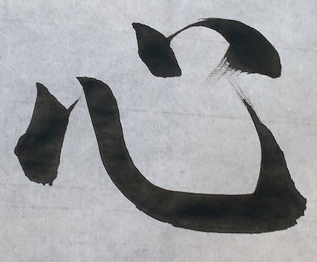 文字 書きます アイコン、手紙、執筆代行など、なんでも文字(筆文字)書きます イメージ2