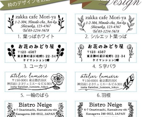 セミオーダースタンプ ゴム印をお作りします お洒落な18種のデザイン枠をお選び頂けます！ イメージ2
