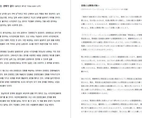 高クオリティの韓日翻訳を提供いたします ◆経歴10年以上◆クオリティで選んでください^^ イメージ1