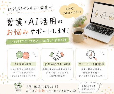 AIベンチャー営業が競合企業のリサーチを代行します AIを活用して競合調査・市場調査をお手伝いします! イメージ1