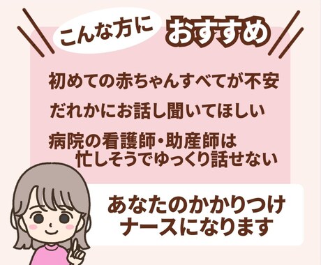 NICU看護師ママが一緒に子育て作戦会議します 専門的知識・経験とママのリアル経験を活かした子育てお悩み相談 イメージ2