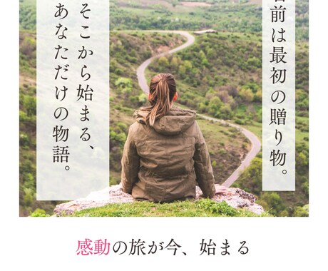名前って面白い！あなたの「使命」発見します 名前の音、文字、形に隠された 才能、使命を解き明かします。 イメージ1